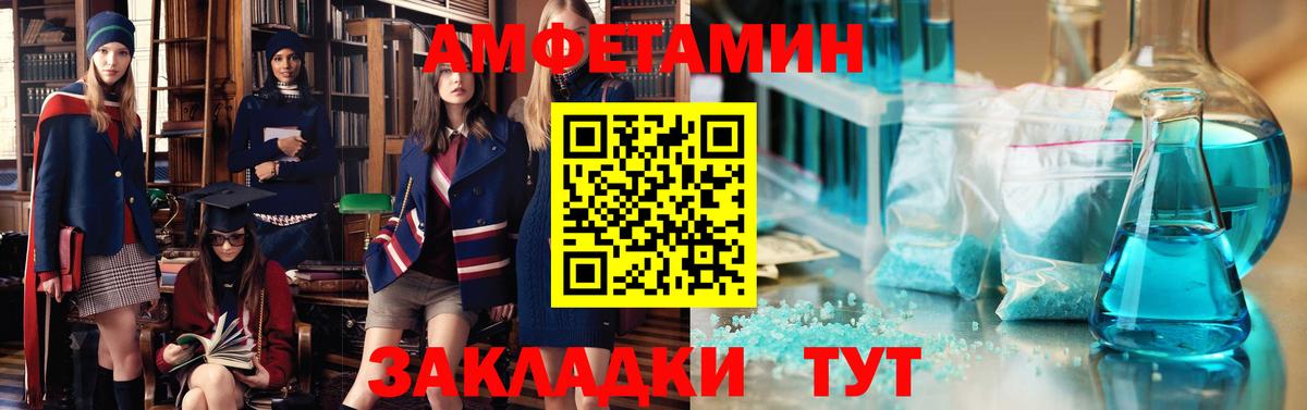 АМФЕТАМИН 98%  Вход с VPN  АМФЕТАМИН  Ставрополь  Амфетамин 
