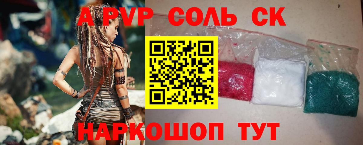 Alfa_PVP СК КРИС Ставрополь