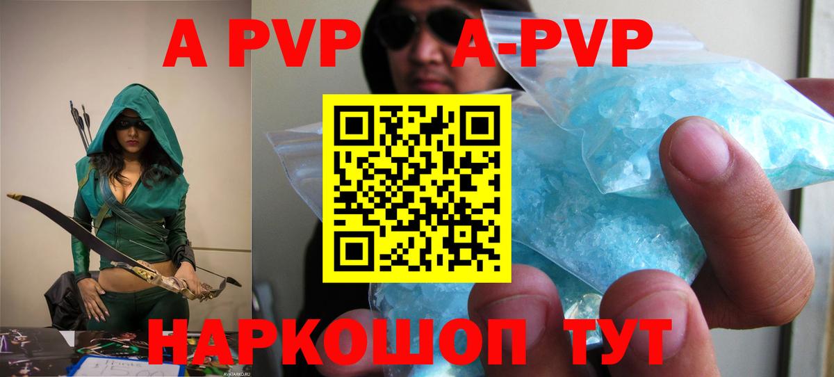 APVP мука  Alpha PVP VHQ  Вход с VPN  Ставрополь 