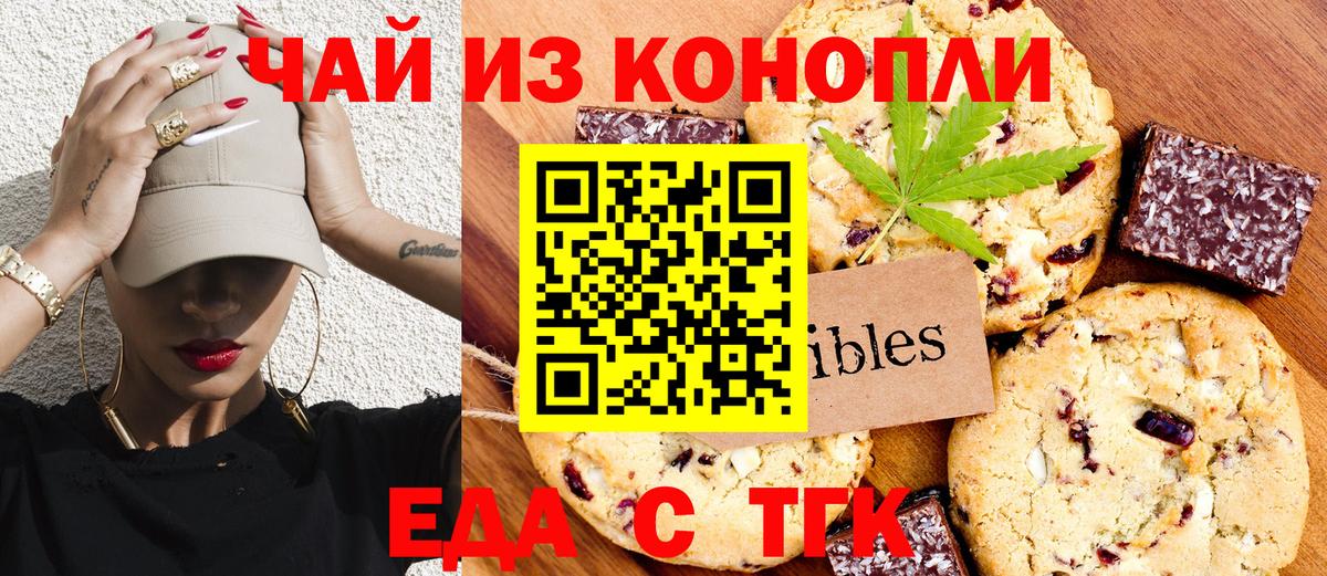Canna-Cookies конопля  Вход с VPN  Ставрополь 