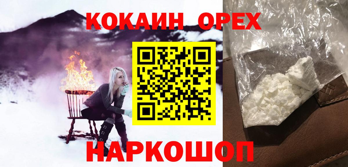 Кокаин  Cocaine 98%  Ставрополь  Вход с VPN  Кокаин 98% 