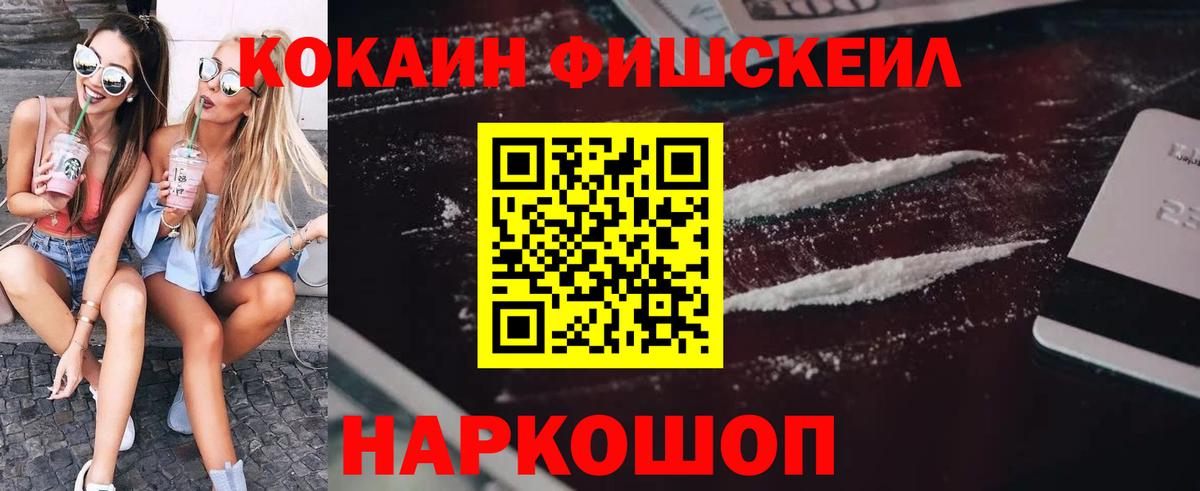 COCAIN VHQ Ставрополь