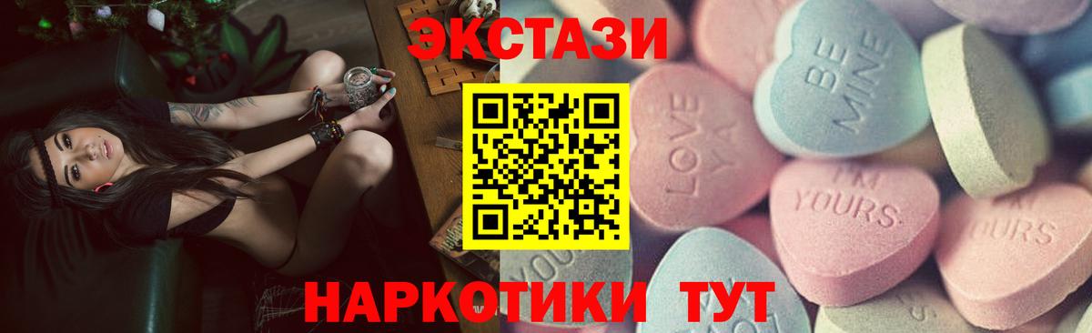 ЭКСТАЗИ TESLA Ставрополь