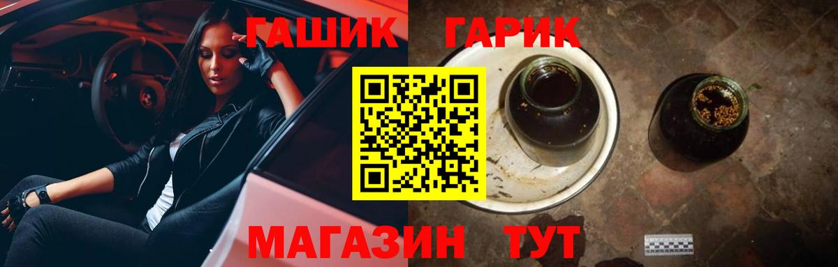 ГАШИШ 40% ТГК  дарнет шоп  Вход с VPN  Ставрополь  Гашиш хэш 