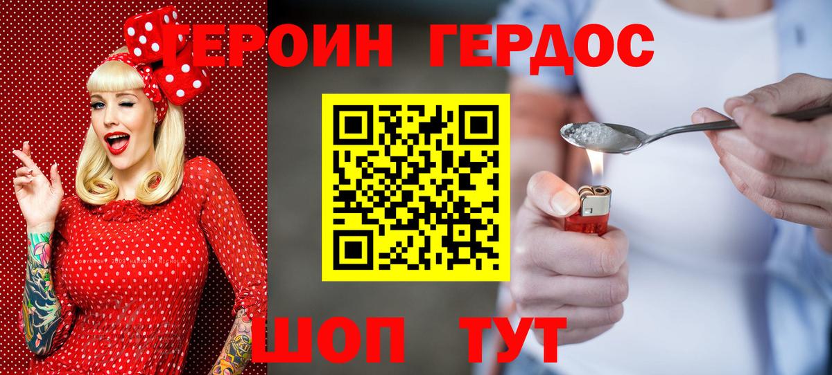 Ставрополь  ГЕРОИН афганец  Вход с VPN 