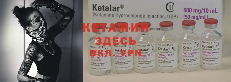 КЕТАМИН ketamine Ставрополь