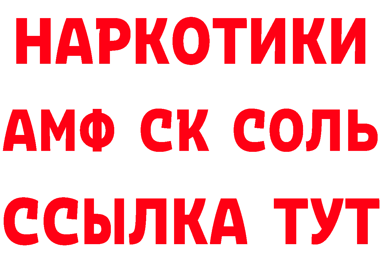 ТГК концентрат рабочий сайт это MEGA Ставрополь