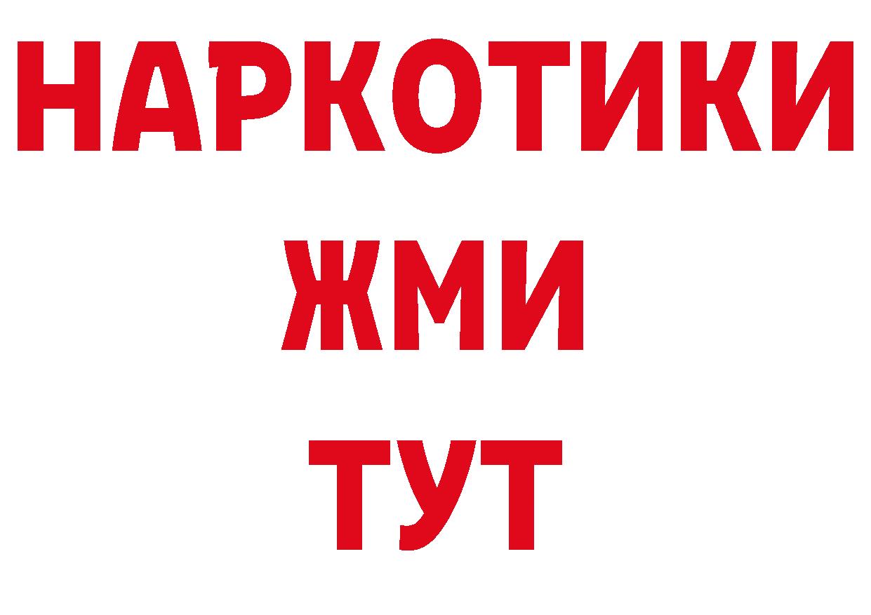 Продажа наркотиков площадка формула Ставрополь