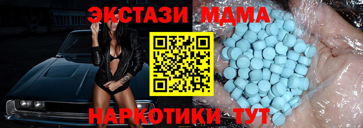 МДМА Molly  MDMA crystal  Ставрополь  MDMA  Вход с VPN 