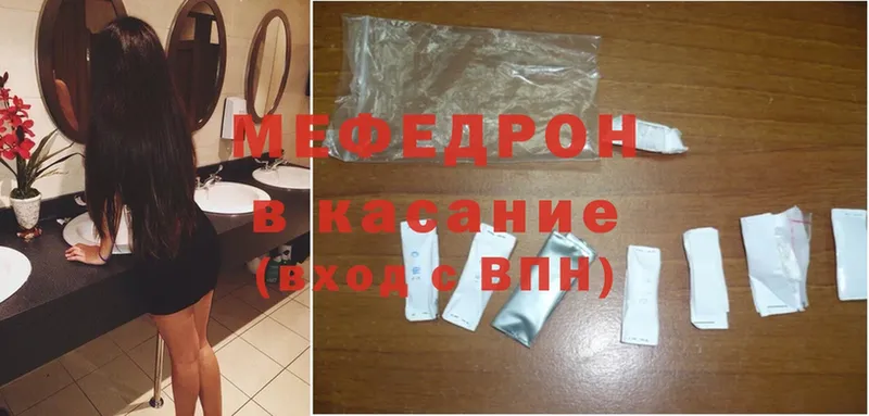 цена   Ставрополь  МЕФ кристаллы 