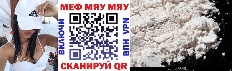 Мефедрон кристаллы  где продают   Ставрополь 