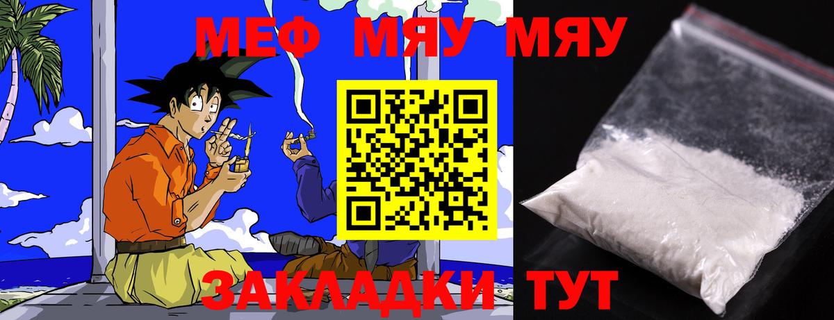 Ставрополь  Мефедрон 4 MMC  Вход с VPN  МЕФ  МЕФ 4 MMC 