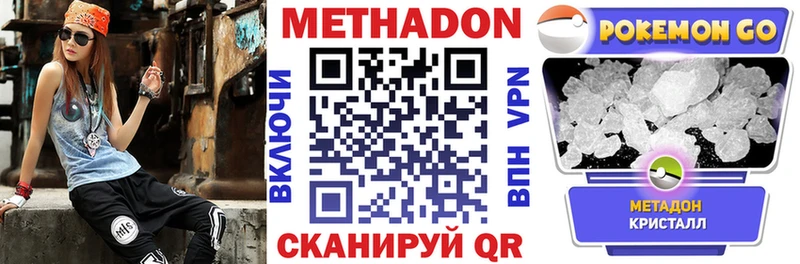 Метадон белоснежный  Ставрополь 
