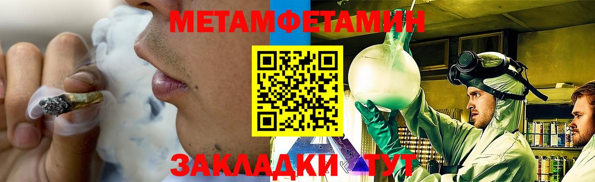 Первитин мет Ставрополь