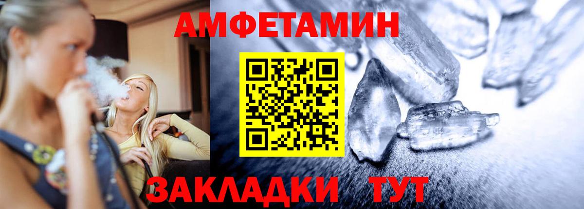 Ставрополь  МЕТАМФЕТАМИН  Вход с VPN  Первитин мет 