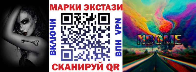 Марки NBOMe 1,5мг  Ставрополь 