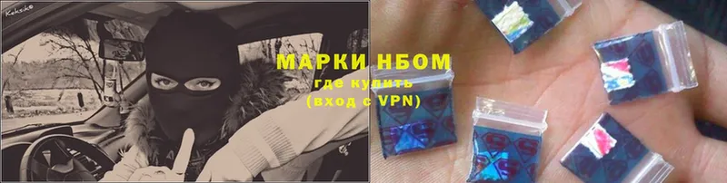 сколько стоит  Ставрополь  Марки NBOMe 1500мкг 