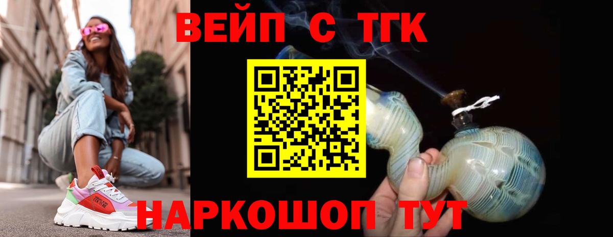 Дистиллят ТГК гашишное масло Ставрополь