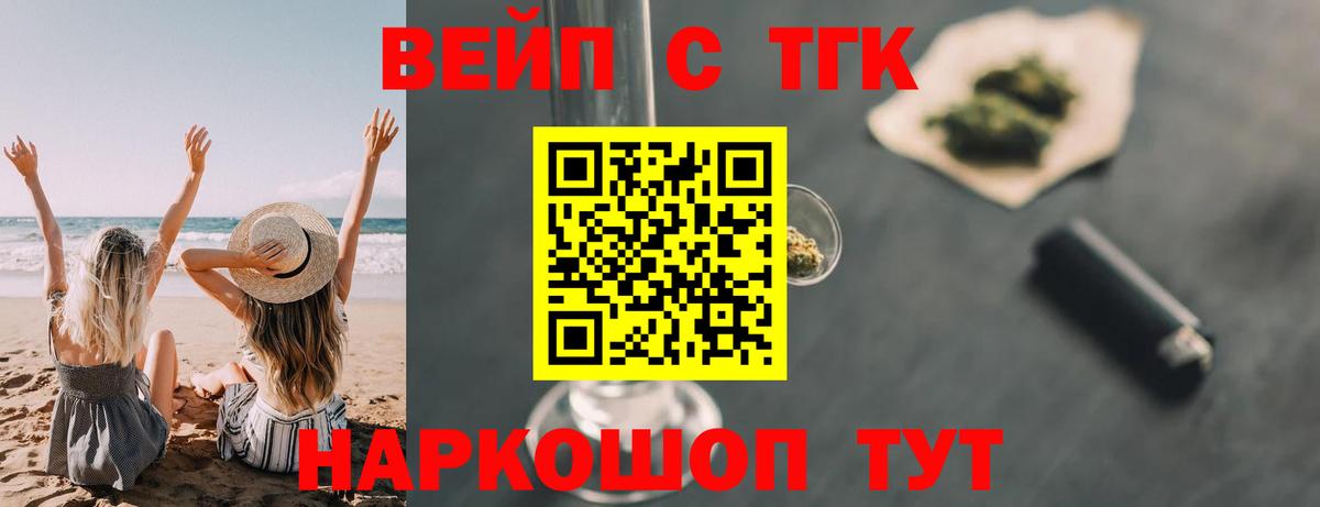 ТГК THC oil  Вход с VPN  Ставрополь 