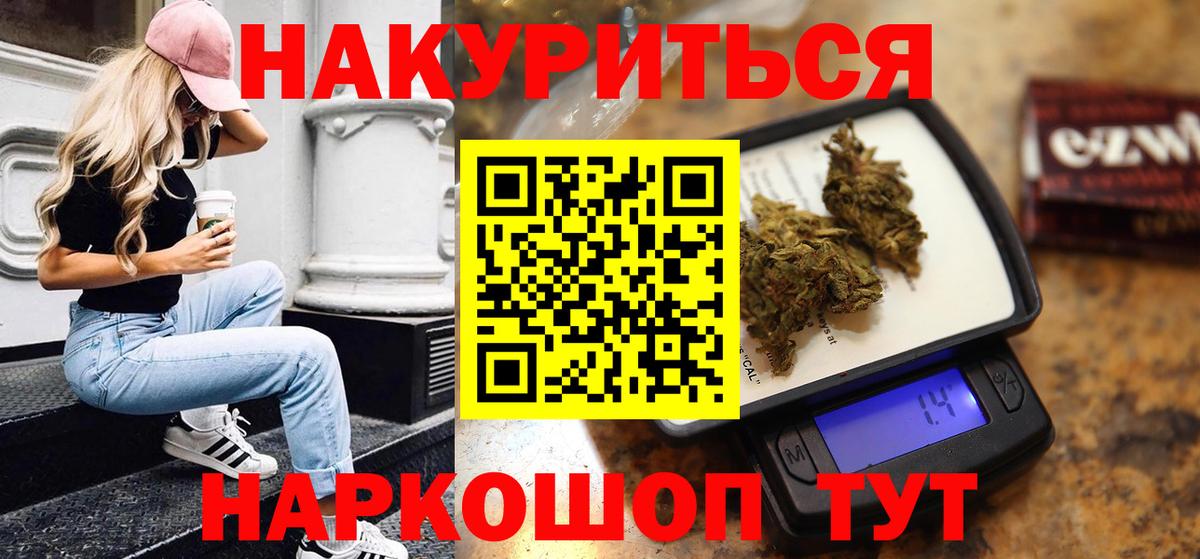 ГЕРОИН Ставрополь